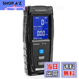 【送料無料】ERICKHILL 電磁波計 電磁波|電磁場放射 テスター EMFメーター 充電式 ハンドヘルド LCD 警報機能付き 家庭用 検査用