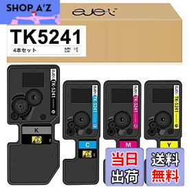 【送料無料】ejet 互換トナーカートリッジ 京セラ (Kyocera)用 トナー 5241 TK5241 TK-5241 4色セット ブラック(TK-5241K)約4,000ページ/カラー(TK-5241C / TK-5241M / TK-5241Y)約3,000ページ印刷可能 対応機種: ECOSYS M5526cdw P5026cdw トナー