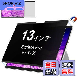 �y���������zIPROKKO Surface Pro 9/8/X�ɑΉ� 13�C���` �p�\�R���`�����h�~ �v���C�o�V�[�t�B���^�[ �}�O�l�b�g�� ���E�� ���˖h�~ �u���[���C�g�J�b�g PC�ی�t�B����