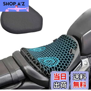 【送料無料】バイクシートクッション ゲルクッション(前席用-M) 3Dメッシュシート 衝撃吸収 人間工学に基づいた ムレにくい 快適 取り付け簡単、断熱、防湿性と通気性 シートカバー バイク