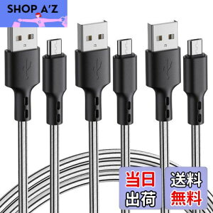 yzMicro USB P[u y3{Zbg 3mz 2.4a }[d f[^] fh~ Xperia GalaxyS7 PS4 XboxRg[[ edge S6 Note5 AQUOS SH-04H SH-03G ȂǑΉ (Micro USB)
