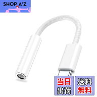 【送料無料】Twofox タイプc イヤホンジャック 変換 オーディオ 変換 USB C 3.5mm 3極 4極 イヤホン変換…