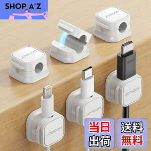 「6個セット?業界初!マグネット式」ケーブルホルダー JOYROOM ケーブルクリップ 配線止め 配線整理 ケーブルスムーズ調整可能 コードホルダー デスク周り コードクリップ 貼り付け 強力粘着