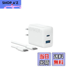 【送料無料】Anker Charger (20W, 2-Port) with USB-C ＆ USB-C ケーブル 20W USB-C＆USB-Cケーブル付属 2ポート急速充電器)【PSE技術基準適合/USB PD対応/PowerIQ搭載/コンパクトサイズ】 Android スマートフォン iPad その他 各種機器対応 (ホワイト)