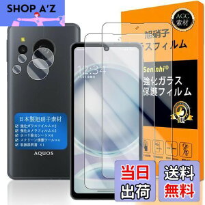 AQUOS sense8 KXtC Seninhi wFؑΉ y2+2Zbg {f -  i zΉ sense 8 tC i2j ? JtBi2j SH-54D / SHG11 KXtC KX t