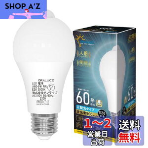 yzORALUCE LEDd E26 lZT[ d 60W` dF 3000K 9W 900lm _E ÃZT[t Yh~ Ki  L gC s 1 LDA9L-G-E26
