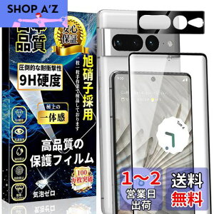 yzGoogle Pixel 7Pro KXtB(1)+Google Pixel7 Pro JیtB(1) wFؑΉ dx9H ߗ Uh~ CA[ wh~ ȒP\t x sNZ7 ProیtB