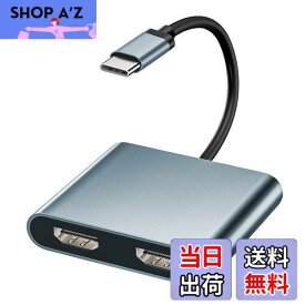 USB C HDMI 変換アダプタ【DP Alt モード+ Thunderbolt3/4対応】USB C to HDMI ディスプレイポート HDMI 変換 Type-C デュアル HDMI 拡張 マルチディスプレイアダプタ Typec HDMI ハブ 2画面出力 HDMI 分配器 拡張モード対応 MacBook Pro/MacBook Air、Surface Go、他の