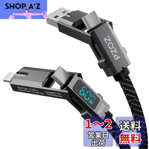 yzPZOZ 4in1 LEDfBXvC 1.5M őΉ60W P[u USB C to USB C/^Cvc to CgjO/USB A to USB C/USB A to Lightning 5A }[d }`[dP[u PD Macbook/iPhone/iPad/Samsung Galaxy/Google P