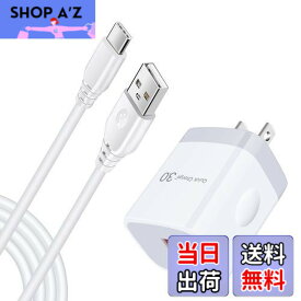 【送料無料】Android充電器 スマホ 急速充電 18W/3A QC3.0充電器 Type C充電ケーブル1本*0.9M付き 急速充電器 アイフォン15シリーズ充電 携帯充電器 Type c充電 Galaxy充電 Galaxy S22 S21 S20 S10 S9 S8 A20 A22 A21 A30 Note 10/9/8, Xperia, スイッチ, Sense3 などのUSB-C