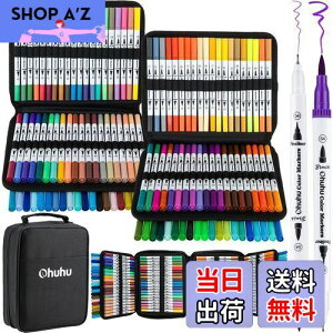【送料無料】Ohuhu アートマーカーペン 筆先 水彩ペン 水性 ふでタイプ ふで・極細 ブラッシュ 鮮やか イラスト 手帳 絵手紙 色塗り 塗り絵 カード 収納ケース付き (160色セット)
