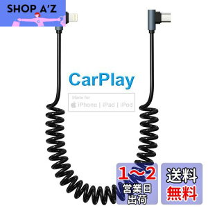 CgjOP[u l [MFiF؎擾 PD20WΉ 0.4M-1.2M] USB-C LightningP[uLk L^ 90xȂJ[R[h ACarplay P[uAPD}[d ^CvC iPhone[dP[uACgjO [dP