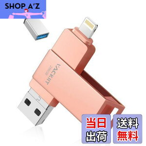 Vackiit yMFiF؎擾ziPhonepUSB[ 256GB USBtbVhCu USB 3.0 tbV[ X}z f[^ۑ ʐ^ obNAbv lightningRlN^ iPhone/iPad/PC/Android/Macp eʕs