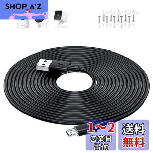 }CNusbP[u 5M micro usb dP[u hƊĎJ̋dp USB A - microB IXIX ATOM Cam 2/YESKAMO/Wyze Cam Pan/Nest Cam/XIAOMI/IMOU/EZVIZ/Blink/Furbo hbOJ/Arlo Q/Switchbot/XboxRg[[