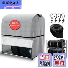 【送料無料】SDAVO タイヤラックカバー 屋外 防水 ダブルファスナー 420D 厚手 8本収納 タイヤ保管カバー 便利なハンドル 車用収納カバー 紫外線防止 防風 防雨 劣化・汚れ防止 耐久 防風ベルトと収納袋付き (長さ110×幅75×高さ145cm, シルバー 420D厚手)