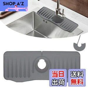 【送料無料】蛇口水切りマット シリコン 蛇口排水マット 蛇口カバー付き 水汚れ防止 速乾 抗菌 防カビ 乾燥用マット 滑り止め キッチン バスルーム 洗面台 トレイ用排水マット (グレー)