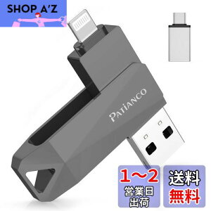 PatiancoyMFiFؕi ZLeB@\tziPhonep USB 128GB 3in1 f[^ڍs usb lightning/USB/Type-C  X}z ʐ^f[^ obNAbv e iPhone/iPad/PC/Android/MacΉ ʐ^Eۑ X