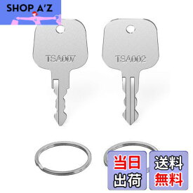 【送料無料】Mellbree TSA 鍵 TSA002 007用のロックキー 鍵 2本セット キーリング付き トラベルバッグ 荷物スーツケース鍵 マスターキー スペアキー TSA002 TSA007鍵対応