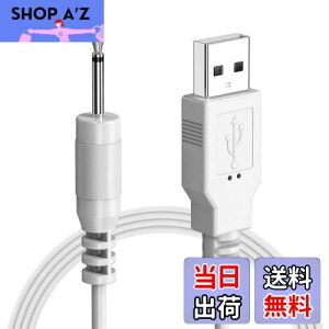【送料無料】ハンディマッサージャー 電マ 充電器 吸うやつ用 DC充電ケーブル 1.2m 電マアタッチメント 2.5mm USBコード wuernine