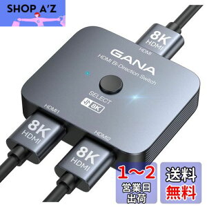 yzHDMIؑ֊ 8k@60hz/4k@120hz HDMIzAGANAo HDMIZN^[ 12o/21o 蓮 HDMI 2.1 ؑ֊ dt Xbox PS5/4/3 DVDv[[Fire StickKp