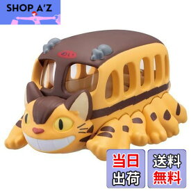 【送料無料】タカラトミー(TAKARA TOMY) トミカ ドリームトミカ ジブリがいっぱい 01 となりのトトロ ネコバス ミニカー おもちゃ 3歳以上