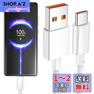 USB Type-C P[u 2M 120W xiaomip}[dP[u 6A 1580%[d For xiaomi 12 11t pro/Redmi Note 11pro/POCO F4 GT/nCp[`[W/Turbo Charge f[^] Redmi Note 10/Black Shark 5/5 Pro/mi Pad 5/Mi 12/Mi 11 Lite 5G/12
