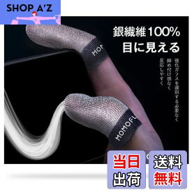 【送料無料】100％銀繊維 スマホ ゲーム用 指サック 締め付け感改善 【銀の弾丸】 プレミアムモデル 10枚入り 長いタイプ 反応アップ 超高感度 超薄 シムレス 縫い目無し ゆびさっく 手汗対策 指カバー 音ゲー 格ゲー 各種スマホゲームにも対応? (M)