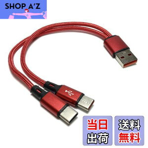 yzAccess y 5A}[d 20cm z USB ҃P[u 2d҂, USB A IX to USB ^CvC 2 IX Y2P[u, 2 in 1 USB^CvC YXvb^P[u + }CNt@Co[NXt USB59R-C