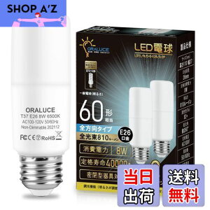 yzORALUCE LEDd T`^Cv E26 60W` F 8W 810LM S^Cv s fMގ{HΉ d`uEFD15 EFD25֐ 2