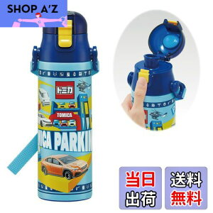 【送料無料】スケーター(Skater) 子供用 ステンレス 水筒 直飲み 580ml トミカ 24 子供に優しい軽量タイプ 男の子 保冷専用 waterbottle スポーツボトル かっこいい キッズ 子供 こども 水瓶 SDC6N-A