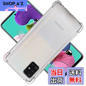 �y���������z��p Galaxy A51 5G �P�[�X GalaxyA51 5G �J�o�[ Galaxy �ی�P�[�X �J�o�[�w�� Galaxy A51 5G ���v���e�N�^�[ �V�F�� �N�o�[ �N���A �\�t�g �����V�F�� ���v���e�N�^�[ �V�F���y�ϏՌ� �G�A�o
