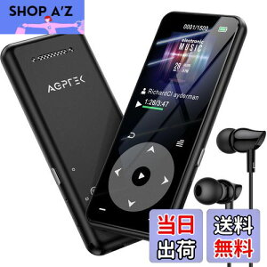 【ストレージUP】 MP3プレーヤー Bluetooth5.3 内蔵32GB AGPTEK HIFI スピーカー搭載 SDカード対応 128GBまで拡張可能 長再生時間 キーランプ 高コスパ FMラジオ ダイレクト録音対応 操作簡単 小型 ロッ
