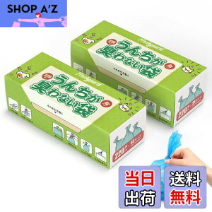 【送料無料】防臭袋 うんちが臭わない袋 徹底消臭 7層構造 使用便利 消臭袋 ゴミ袋 お散歩ウンチ袋 おむつ・うんち・生ゴミなどの処理に最適 箱型 SSサイズ 440枚入 ブルー