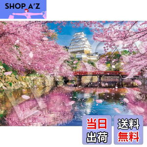 yzG|bN 500s[X WO\[pY {i ~XeBbNr[ PH (38×53cm) 05-211s ̂t wt _t EPOCH