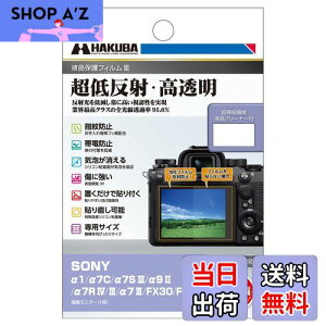 yznNo HAKUBA fW^JtیtBIII SONY 1 / 7C / 7S III / 9 II / 7R IV/III / 7 III / FX30 / FX3 p DGF3-SFX30 tK[h ʕی Sߗ95.6% { 4977187347883 