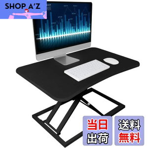 【送料無料】スタンディングデスク 卓上 SHUWEI 天板サイズ73×47cm ガス圧昇降式デスク 高さ6〜40cm 机上 組立不要 耐荷重20kg オフィスワークテーブル テレワーク デスクワーク 座り過ぎ解消 在