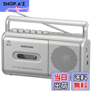 �y���������z�I�[���d�@AudioComm ���W�J�Z ���m�������W�I�J�Z�b�g���R�[�_�[ �J�Z�b�g�f�b�L �V���o�[ RCS-531Z 03-5010 OHM