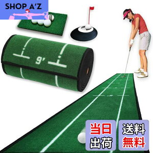 【送料無料】パターマット 9点セット 【アプローチも練習できる】パター練習マット ゴルフ パターカップ 自動返球 SEAVER GOLF