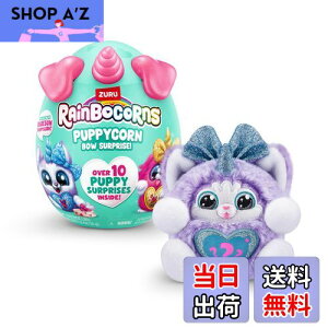 yzZURU Rainbocorns Puppycorn Surprise Series 3 (nXL[) RNVpʂ ʂ TvCYGbO XebJ[pbN XC ̂ʂ Ώ۔N3Έȏ ̎q q