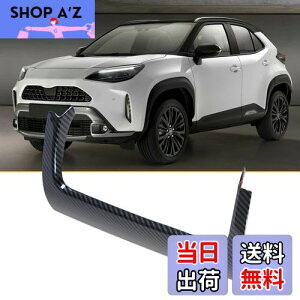 【送料無料】YESHMA センター エアコン スイッチパネル 新型 ヤリスクロス 2020年〜 専用 インテリアパネル コンソールパネル アクセサリー 内装パーツ Yaris Crossr ガーニッシュ カバー 内装パー