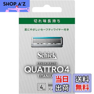 yzNAg Schick(VbN) NAg4 `^jE ֐n (4R) hCc 4n Z[teBC[t Vo[