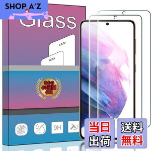 【送料無料】【2枚セット】 FOR Galaxy S21 5G SC-51B / SCG09 au 6.2 ガラスフィルム 強化ガラス 液晶 ガラス 超薄型 保護フィルム FOR Galaxy S21 SCG09 au 6.2 日本旭硝子素材AGC 高透過率 硬度9H 飛散防止 FOR Ga
