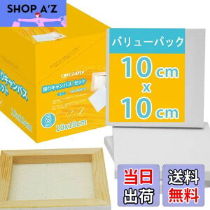 【送料無料】AUREUO 芸術絵創作 現代油絵 美術装飾 ミニ 張りキャンバス セット イーゼル無し 10cm×10cm 8枚 中目 100%コットン 水彩絵・アクリル絵・油絵に適用