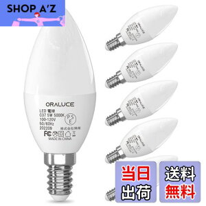 yzORALUCE LED VfA d e12 led 40W F 5000K 5W 450lm Cd Px ȃGl `Ή 񒲌 6
