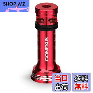 【送料無料】ゴメクサス R4 リールスタンド 48mm スピニングリール 保護用 ダイワ (Daiwa) シマノ (Shimano) ストラディック アルテグラ ヴァンキッシュ 対応 バランサー 7g超軽量 釣り道具 簡単取