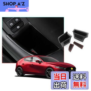 yzyCDEFGz}c_3 Ԏp݌v (Mazda3 FASTBACK / Mazda3 SEDAN) V^ hAnh [{bNX  hA Xg[W{bNX R\[{bNX  ANZT[ p[c ԗp