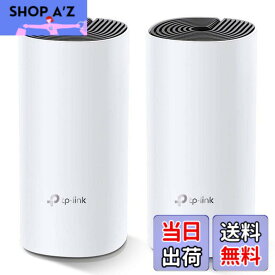 【送料無料】TP-Link メッシュ Wi-Fi システム 無線LAN AC1200 867 + 300 Mbps デュアルバンド 中継器 Deco M4 2ユニット ホワイト