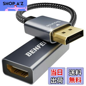 【送料無料】BENFEI DisplayPort(ディスプレイポート) - HDMI 変換ケーブル、最大4K@30Hzまでの解像度に対応(オスからメス、逆方向に非対応)【アルミシェル、ナイロンブレイド】…