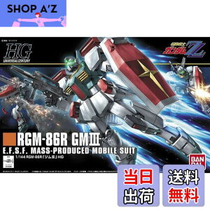 【送料無料】HGUC 機動戦士ガンダムZZ RGM-86R ジムIII 1/144スケール プラモデル