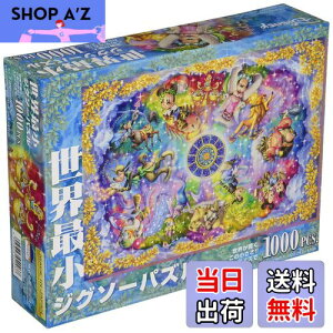 yze[(Tenyo) y{z 1000s[X Eŏs[X WO\[pY fBYj[ _̐ (29.7×42cm) DW-1000-003 ̂t wt T[rXJ[ht